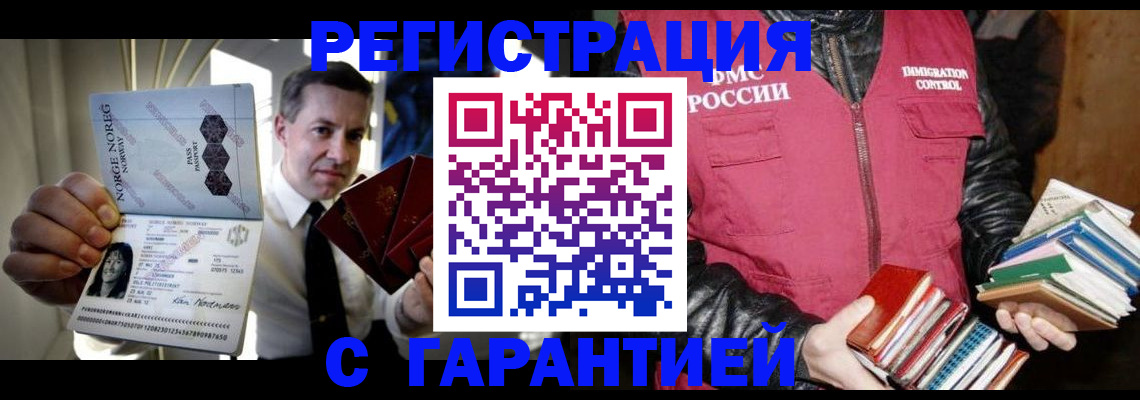 временная регистрация для всех в Кунгуре