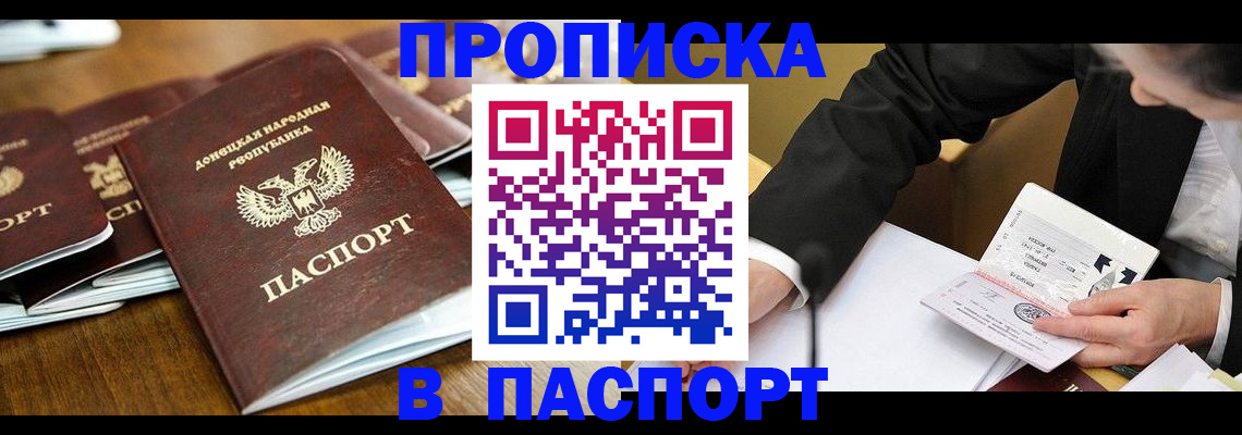 прописка для школы в Кунгуре