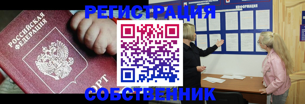 регистрация для школы в Кунгуре