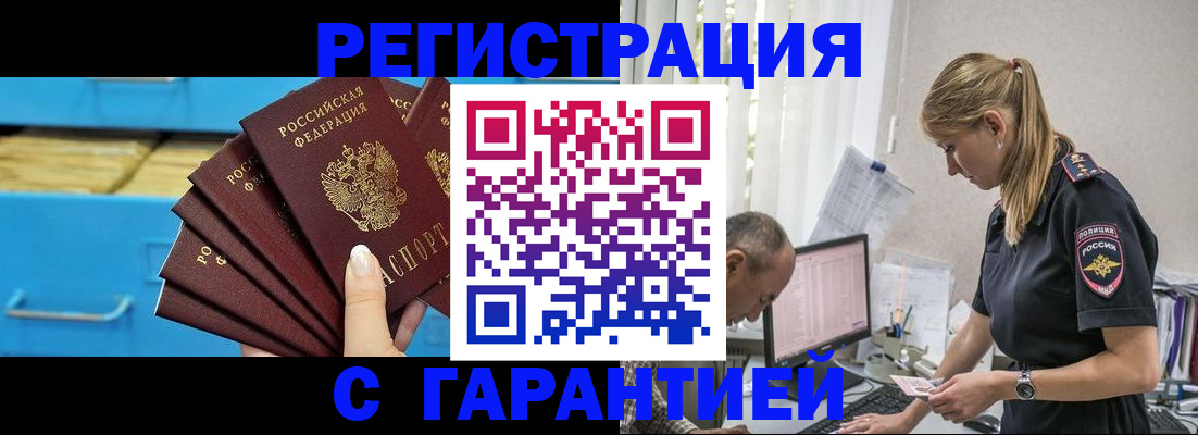 миграционный учет в Кунгуре